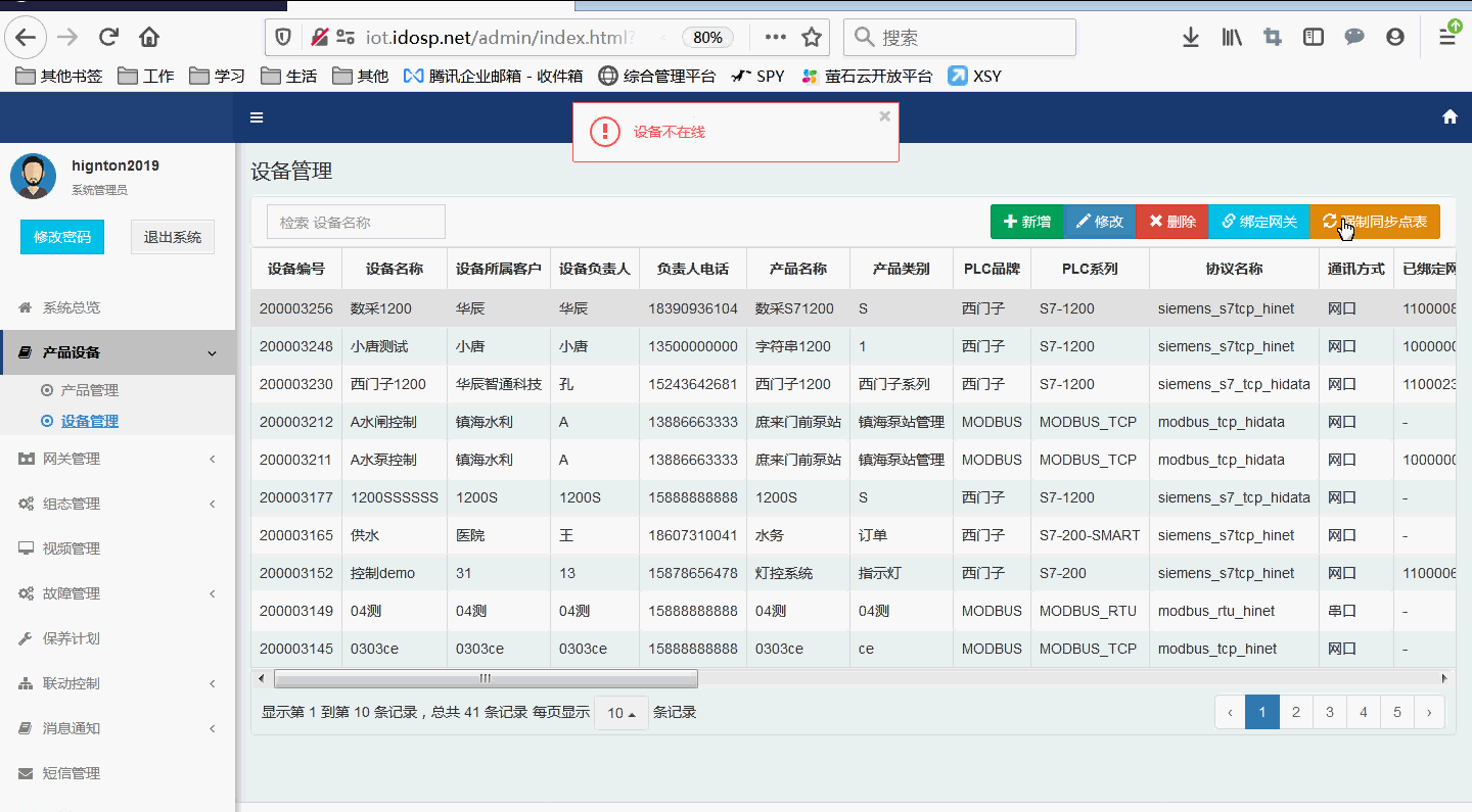 新澳门王中王100%期期中,实时数据解析说明_过渡版34.585