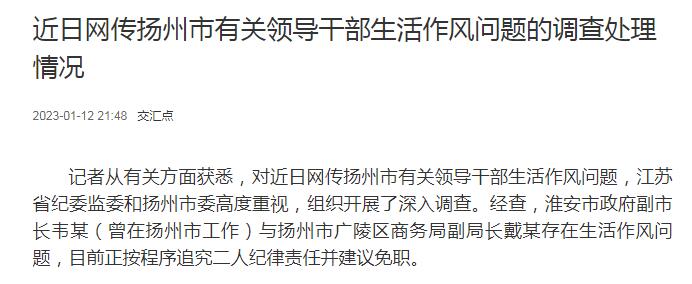 江苏省最新人事任免及小巷深处的独特风味揭秘