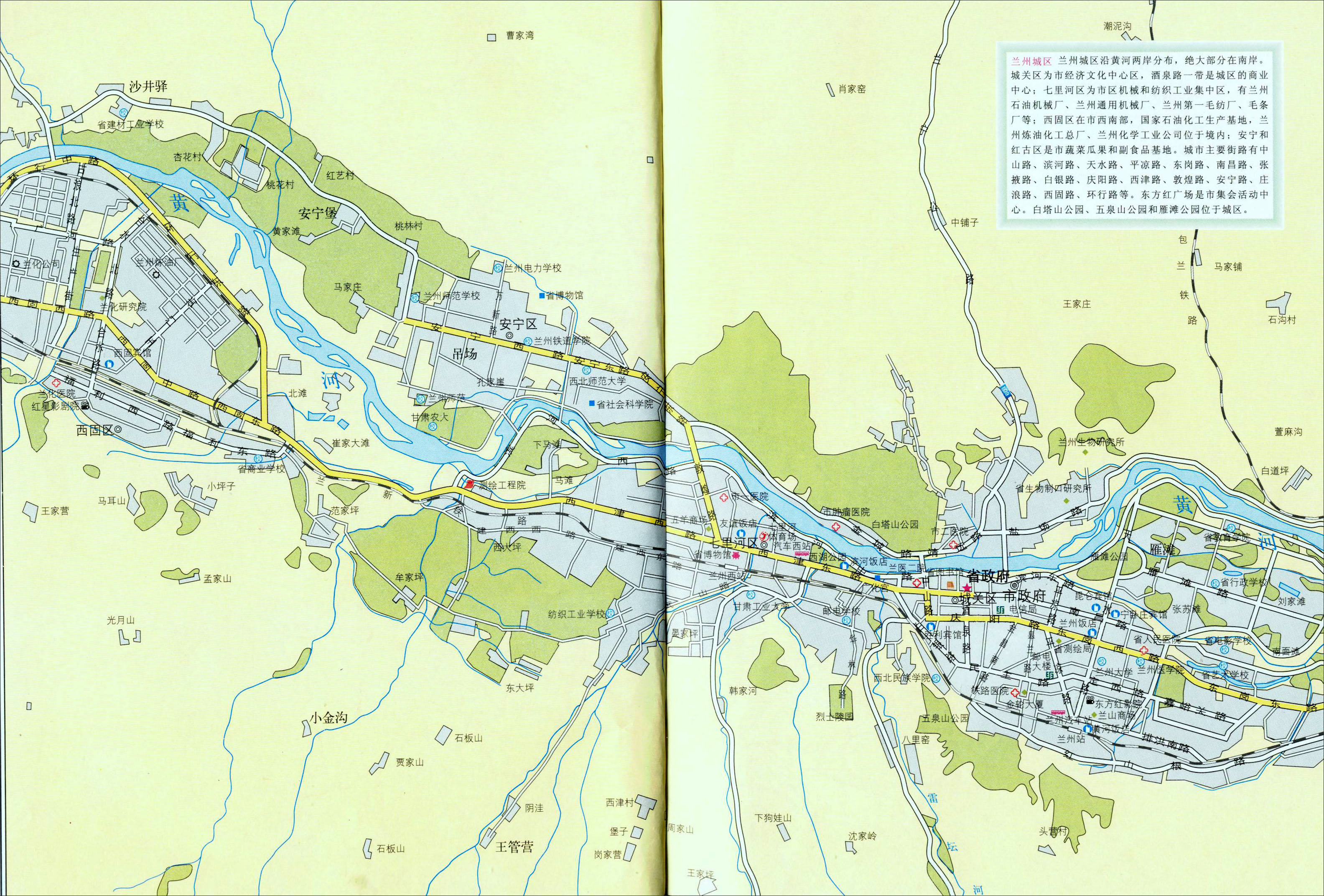 兰州市最新版地图获取与应用指南