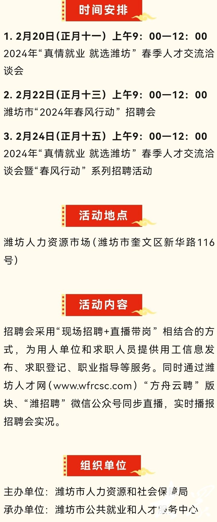 招远人才网最新招聘信息，时代的脉搏与人才的汇聚舞台