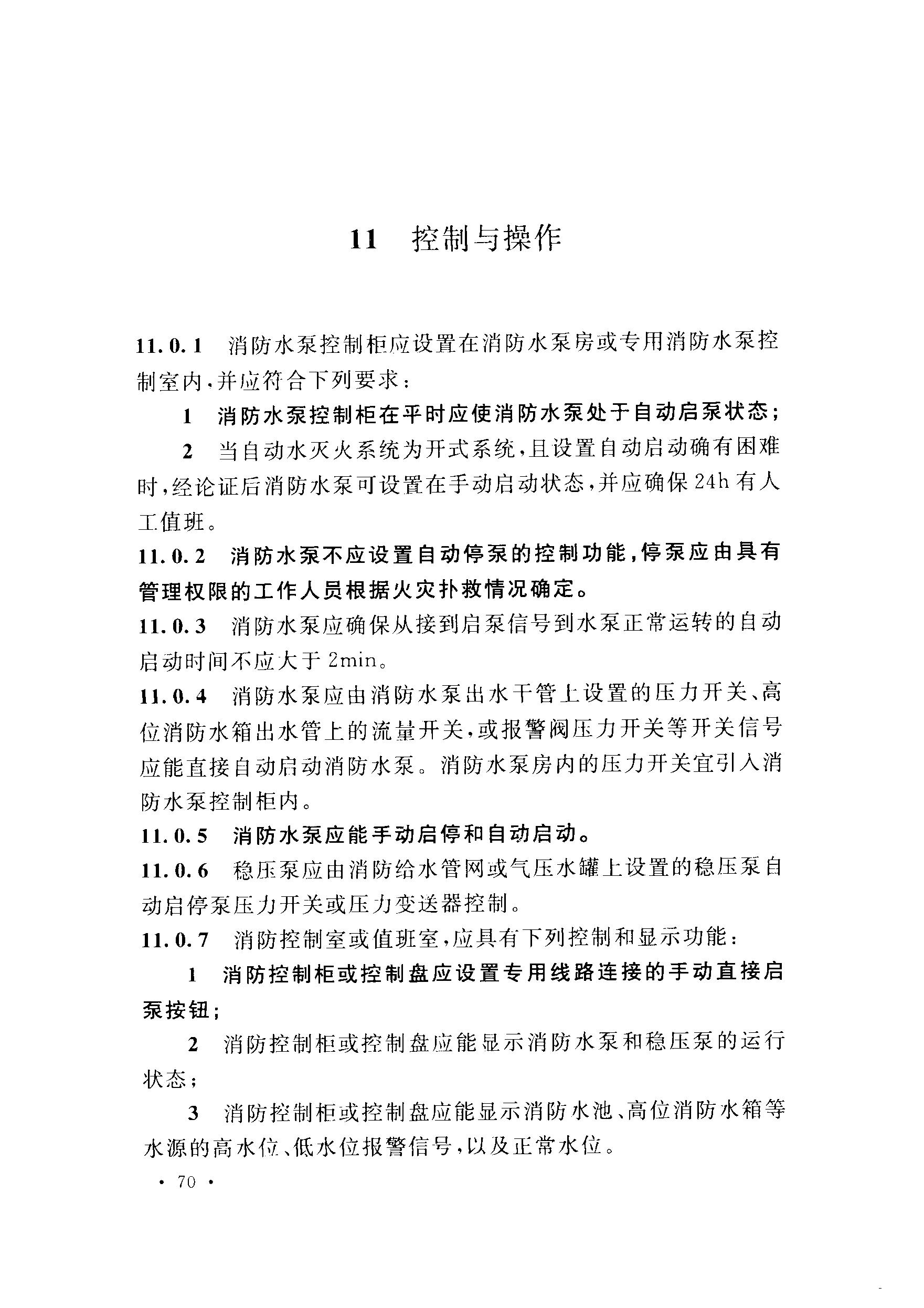 室内消火栓安装规范最新版详解，保障安全，遵循标准🚒🔥