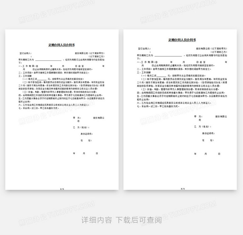 时代背景下的契约之光，设计合同范本最新版详解