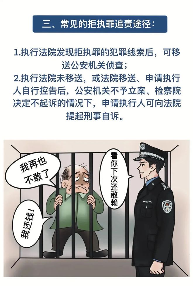 害群之马 第12页