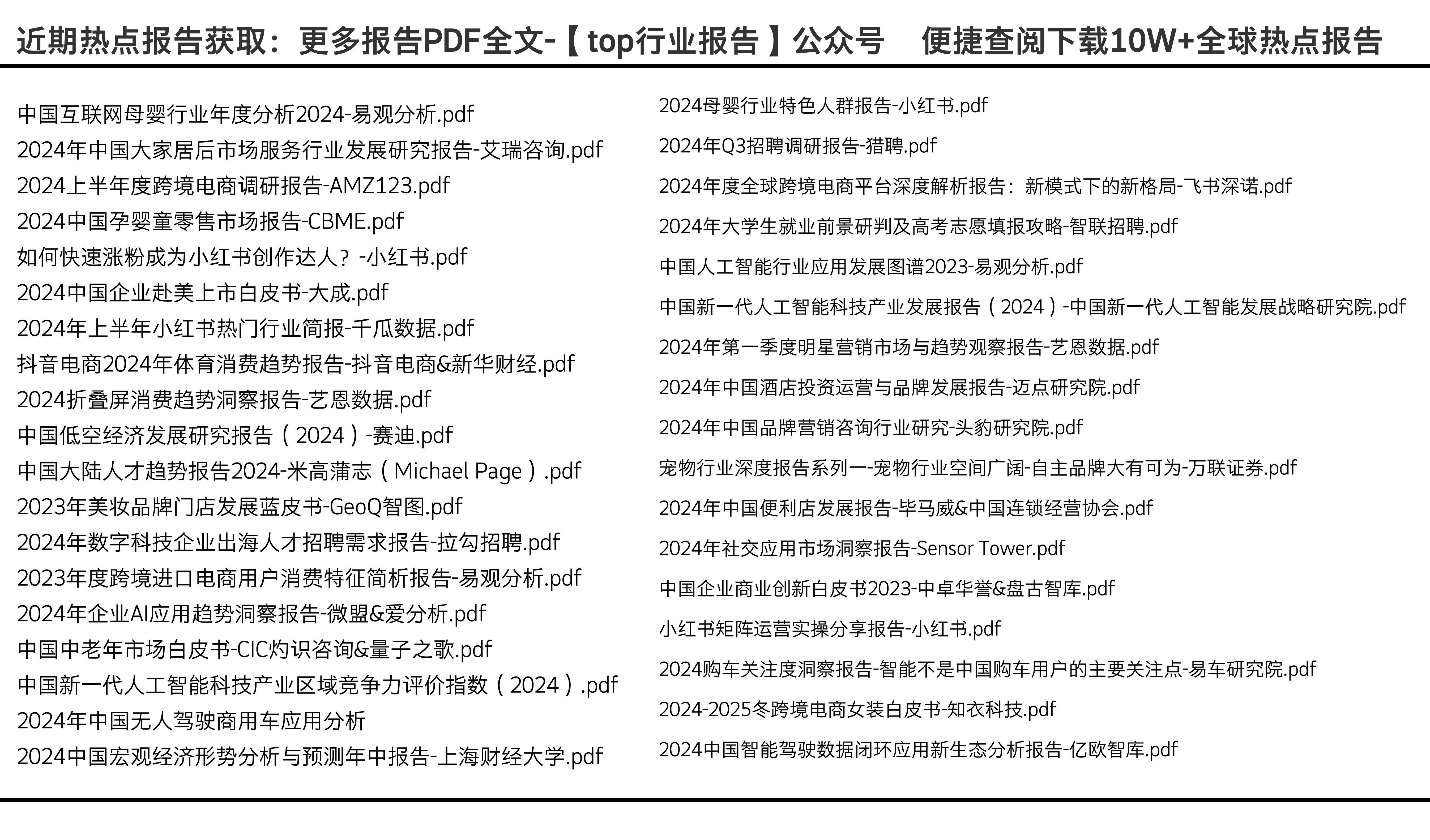 2024新奥官方免费资源汇总，揭秘策略指南_NWG626.6幻想版