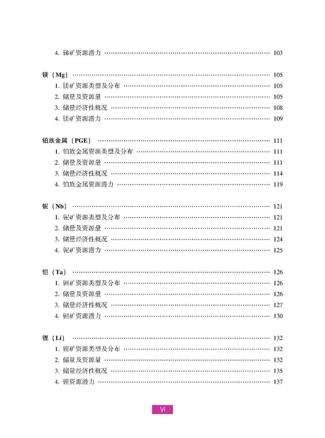 2024正版资源免费宝典解读：安全评估策略与寓言PRH554.75概览