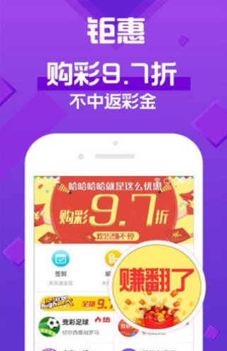 “2024澳门好彩天天精选APP，图库更新解析_RED94.39个人版”