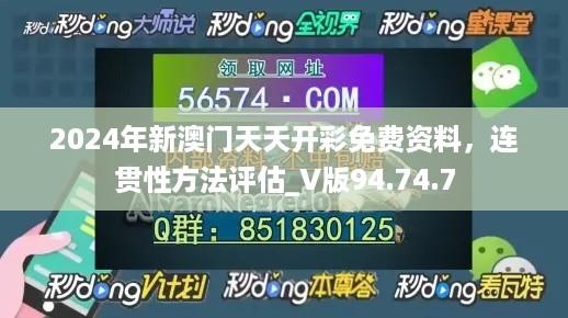 最新54期新澳天天开奖资料汇总，XBP378.93明星版安全攻略揭秘