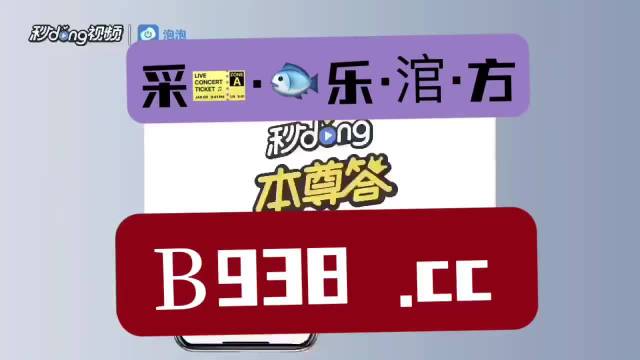 “2024澳门管家婆免费资格揭秘：安全攻略及智力版UZQ326.82技巧”