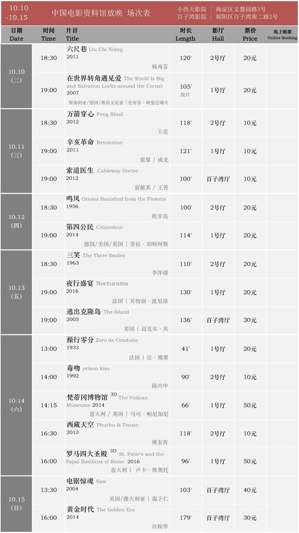 “2024澳彩免费资料汇总，热门解析详述_独家发布WFY885.69”