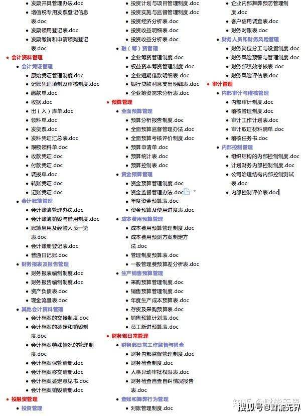 NRW754.28速成指南：管家婆资料解析与全面解答