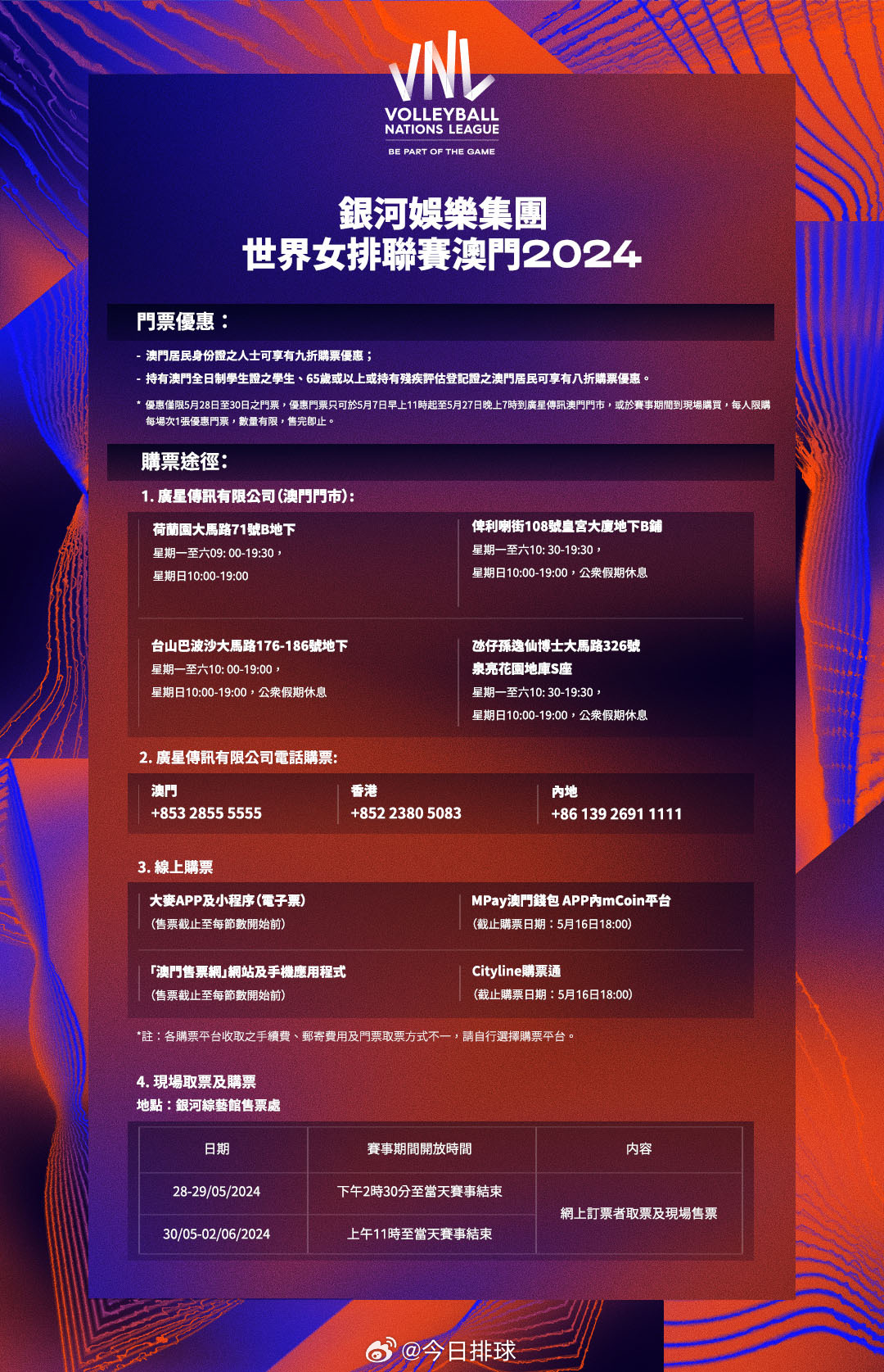 2024澳门今晚活动预告：敏捷版PZF427.21动态词解