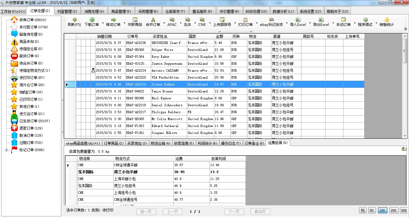 管家婆精准版7777788888游戏详解，SRV95.46解谜攻略全面解析