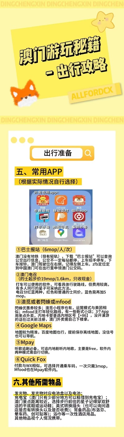 新澳免费资料库大全app独家技巧与实用指南_资讯推荐98.765