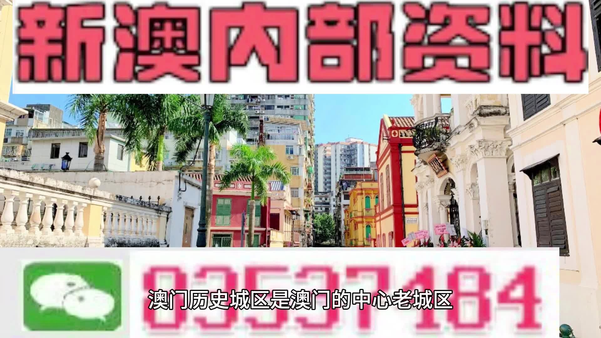 新澳六最准精彩资料权威分析畅聊攻略_超值大揭秘78.412