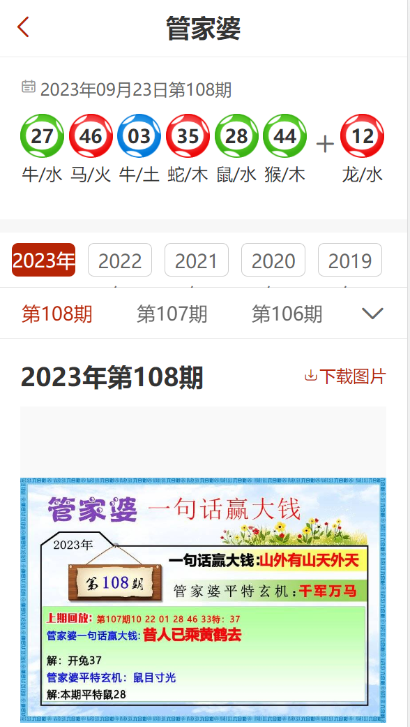 2023澳门管家婆资料最新全攻略深度分析与实用技巧_热销必备宝典