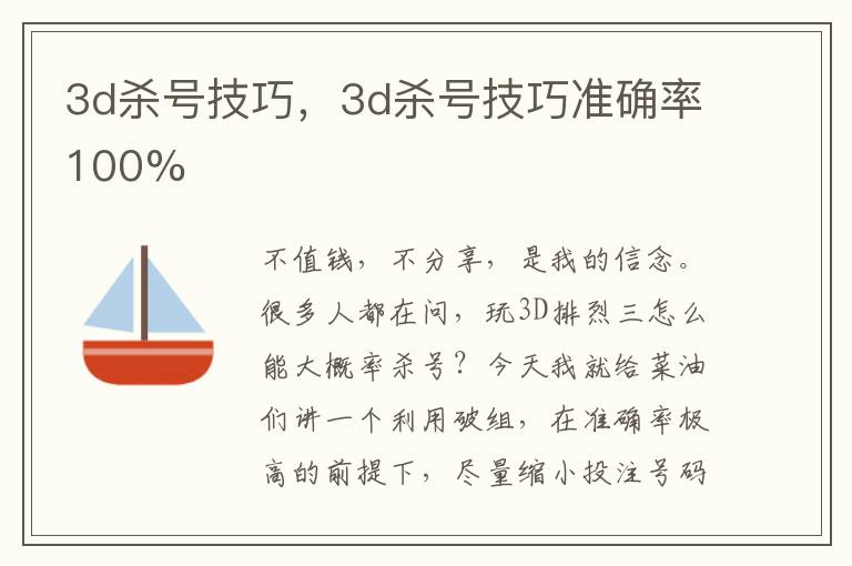 绝对精准杀号秘籍秘诀分析剖析探讨_全方位指南42.813