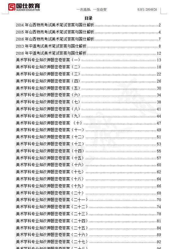 特准码资料大全澳门，实效设计计划解析_限量版33.81.11