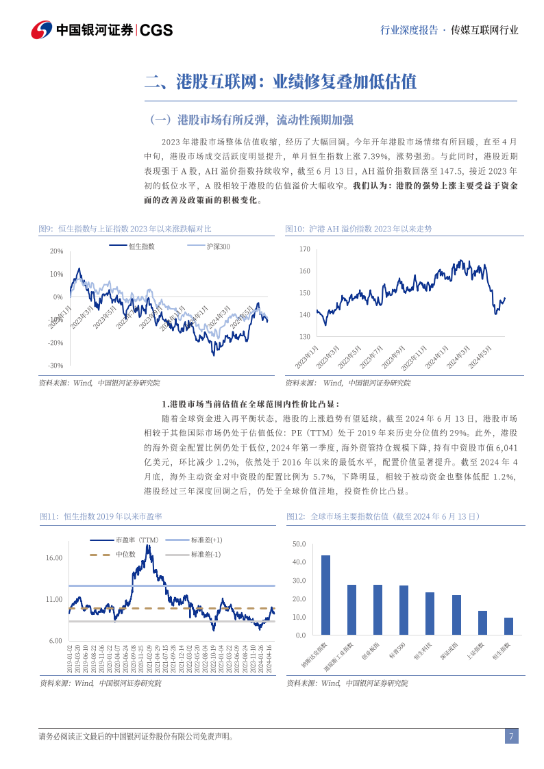 2024年新奥门王中王资料，平衡实施策略_桌面款72.94.32