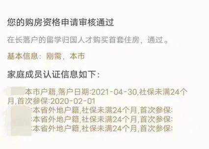 成都购房即可落户政策解读，背后的深意与影响