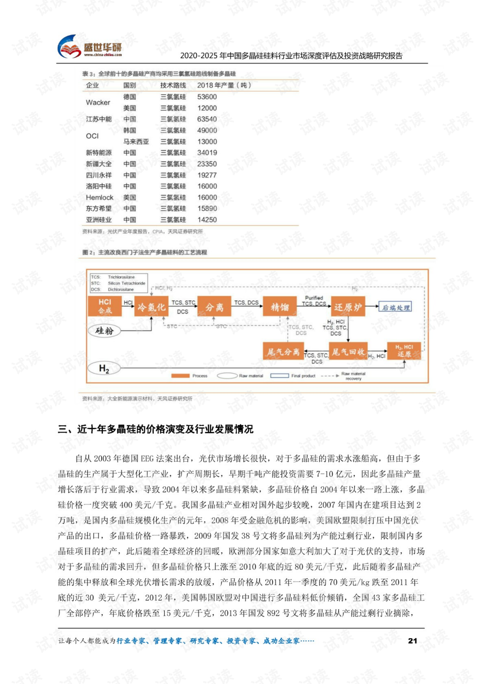 香港免费正版资料大全一：安全策略评估版ZMY698.58开放版