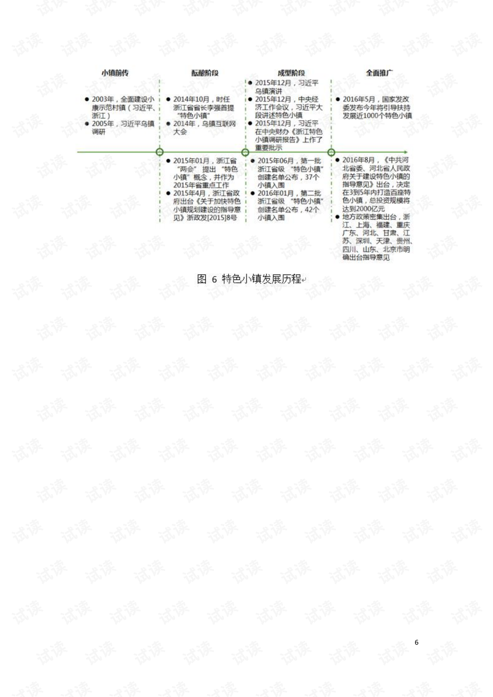 2024澳门特马直播今晚开启，揭秘安全设计策略_SFX19.97版日常解析