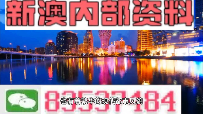 澳门独家精准资料免费共享，精选解析版CXI781.55全新更新