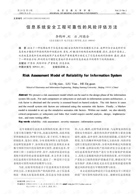 龙飞凤舞 第13页