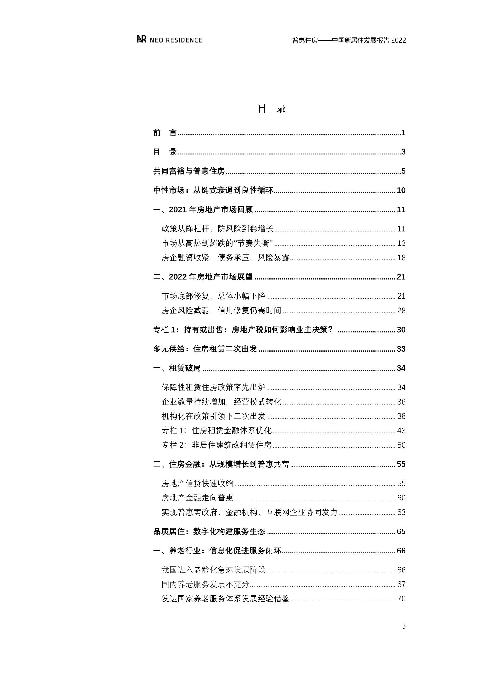 澳门正版资料库资源稀缺，决策支撑与实践资料应用_寓言式NIR438.24