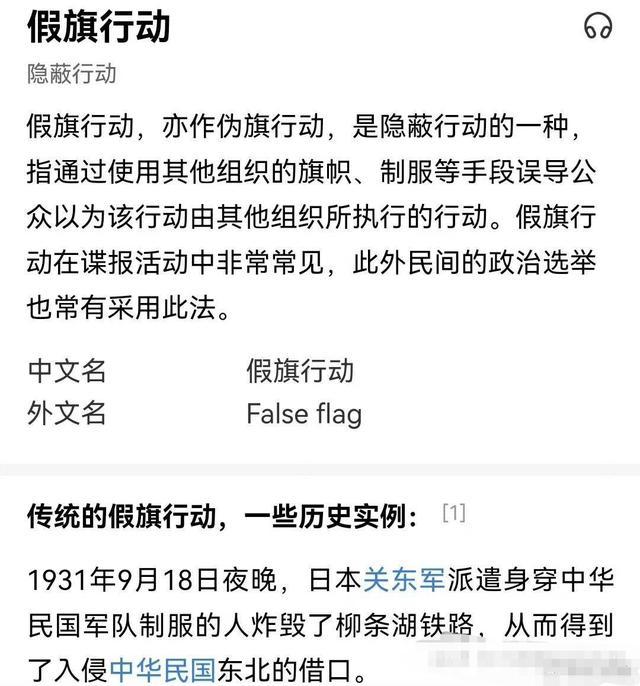 美国假旗行动污染全球网络空间，高科技产品的双刃剑效应与重生挑战