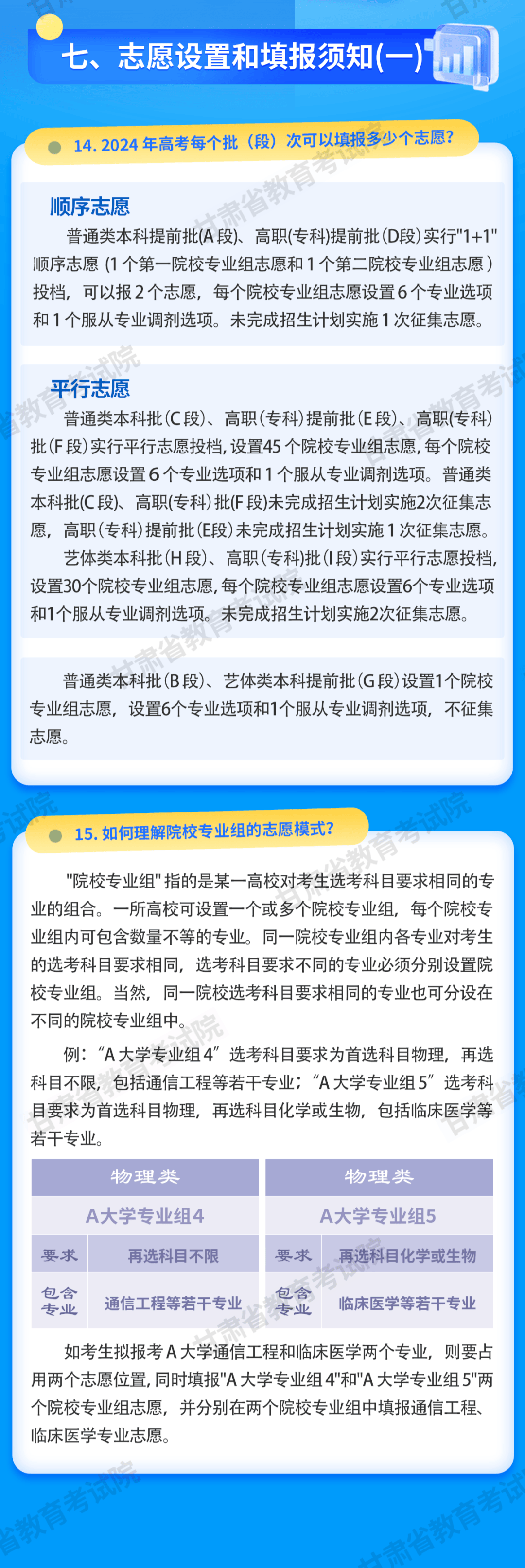 “免费提供新澳精准资料第五百一十期，校园版ZAX665.79综合评估标准”