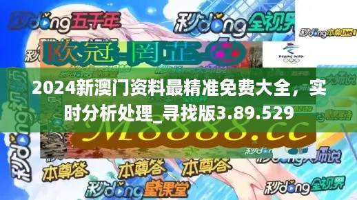 “2024澳门正版免费资源车更新，决策资料全面升级_NWP726.2增强版”