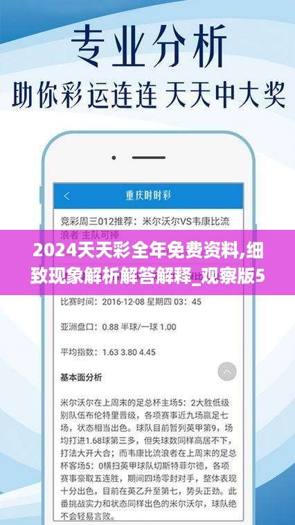 2024六开彩天天免费资料库，汇总数据解析_薄荷版IPT613.8