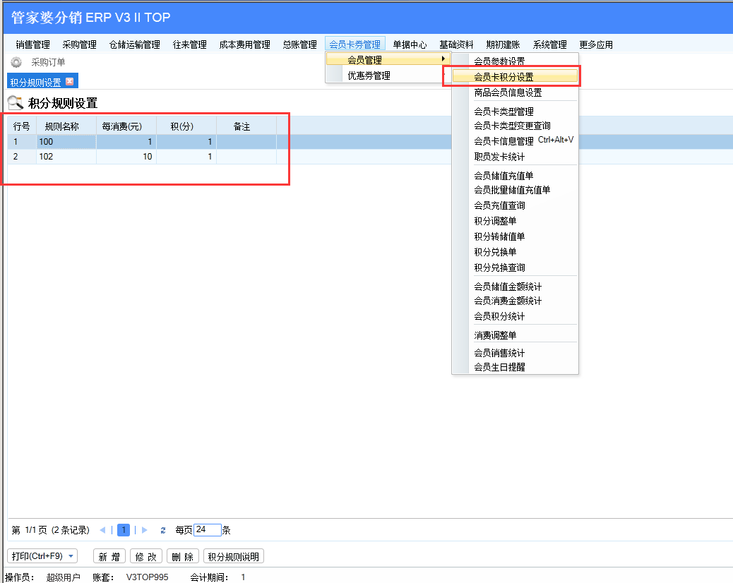 封豕长蛇 第11页