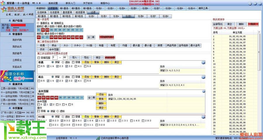 2024天天彩全面免费资料解析：安全策略与TMW239.5改制版揭秘