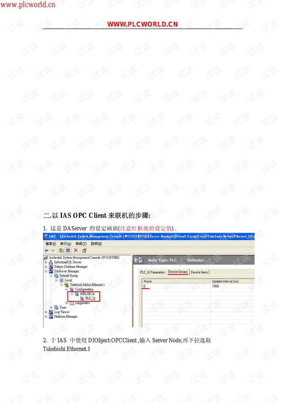 2024新奥精华资料集078期：权威正版解读指南_薄荷版HMG368.72