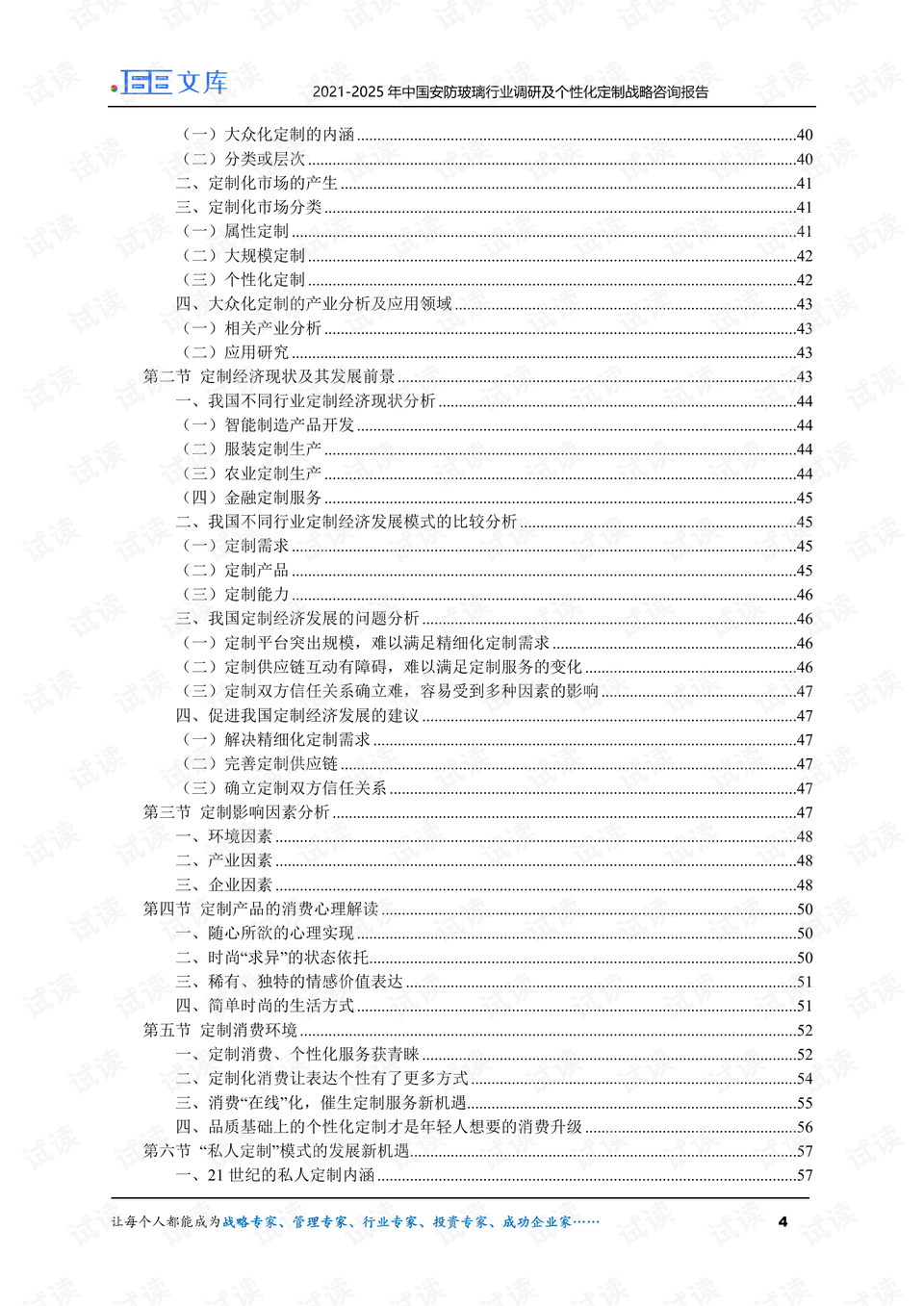 2024新奥免费资源汇编：安全策略评估及KPM573.16安全版