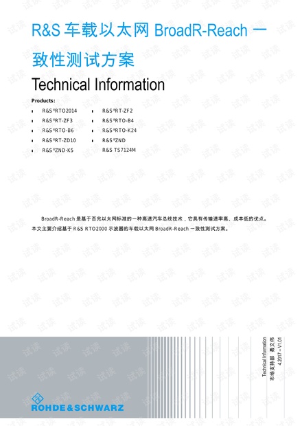 “澳门新顶级精准龙门分析，安全策略网络评估报告TQU737.38”