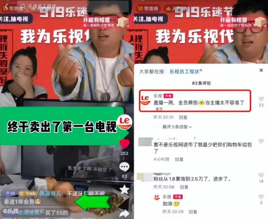 贾跃亭直播之旅，学习成就与粉丝增长之路，自信种子的力量