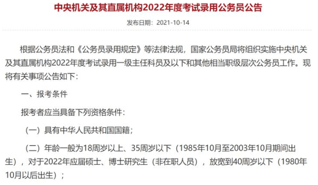 国考报名启动，科技赋能梦想之门，全新系统助力招录3.97万人报名体验之旅