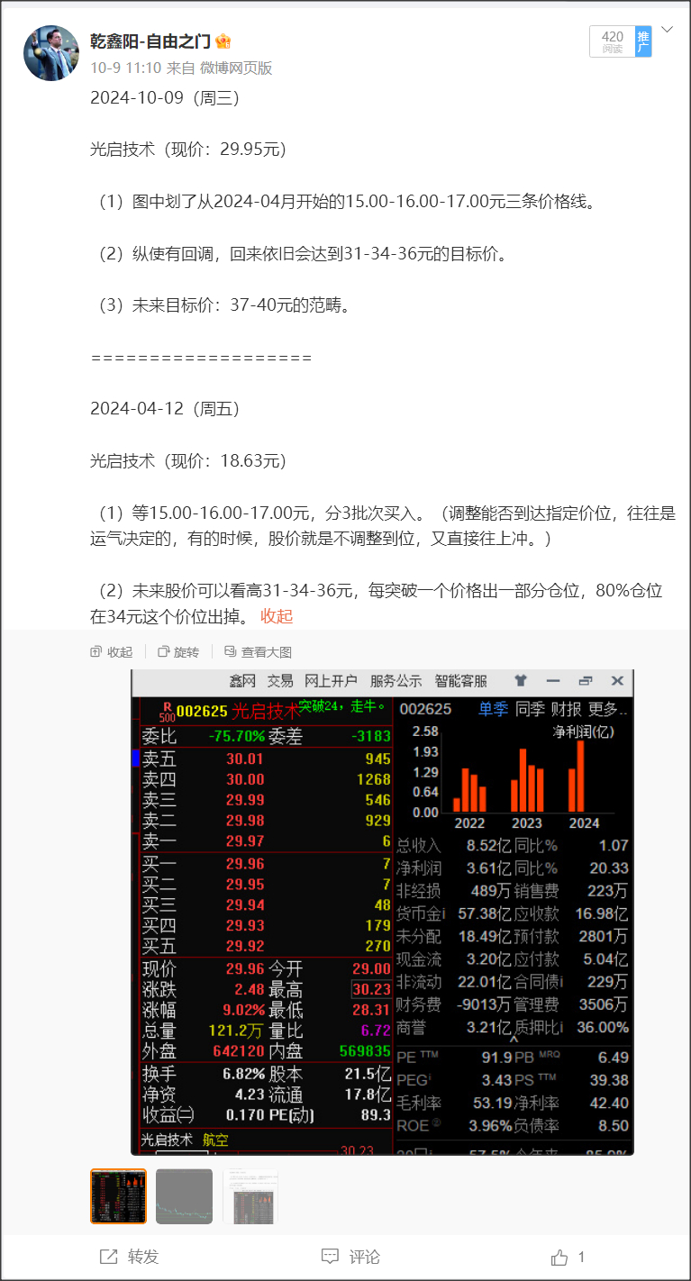 2024澳门特马开奖138期预测，神器版QTG222.11安全评估策略