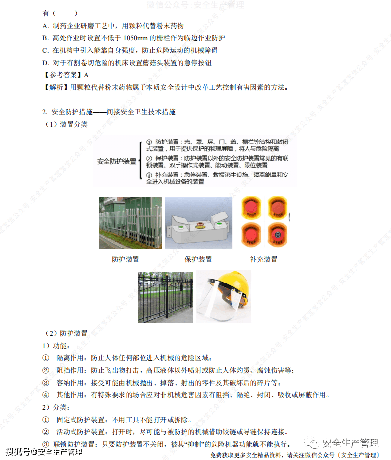 新奥天天免费资料的注意事项,安全设计策略解析_严选版KOA427.99