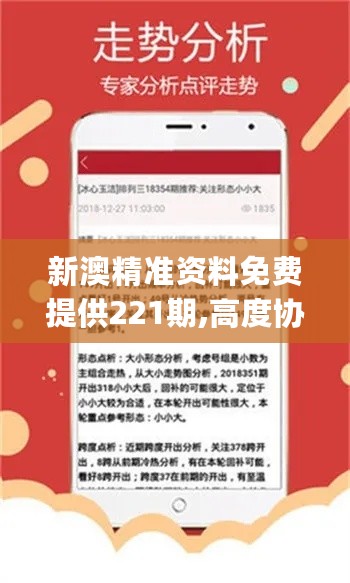 新澳每日免费资料汇总，全面解析评估_社交版HSK773.1