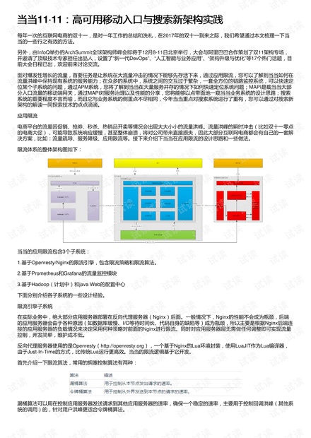 二四六好彩7777788888,资源实施策略_旗舰版629.56