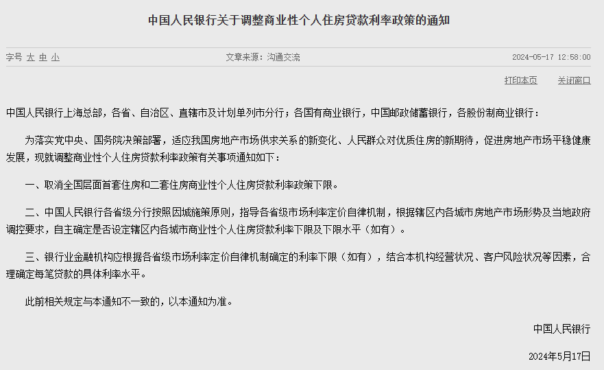 公积金贷款利率惊喜下调，温暖调整带来利率优惠