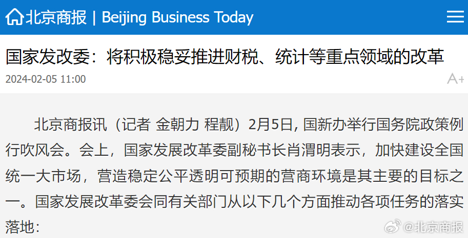 财政部新政策对老百姓利益的影响分析