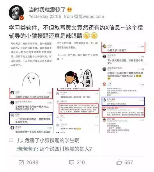 揭秘小猿口算被逼出ELO机制的真相！