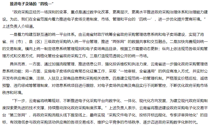 官方透露，中国财政有信心完成预算目标，背后的故事展现财政与家的共同愿景