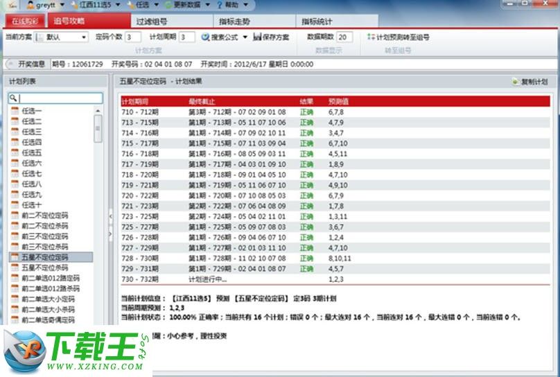 鹬蚌相争 第7页