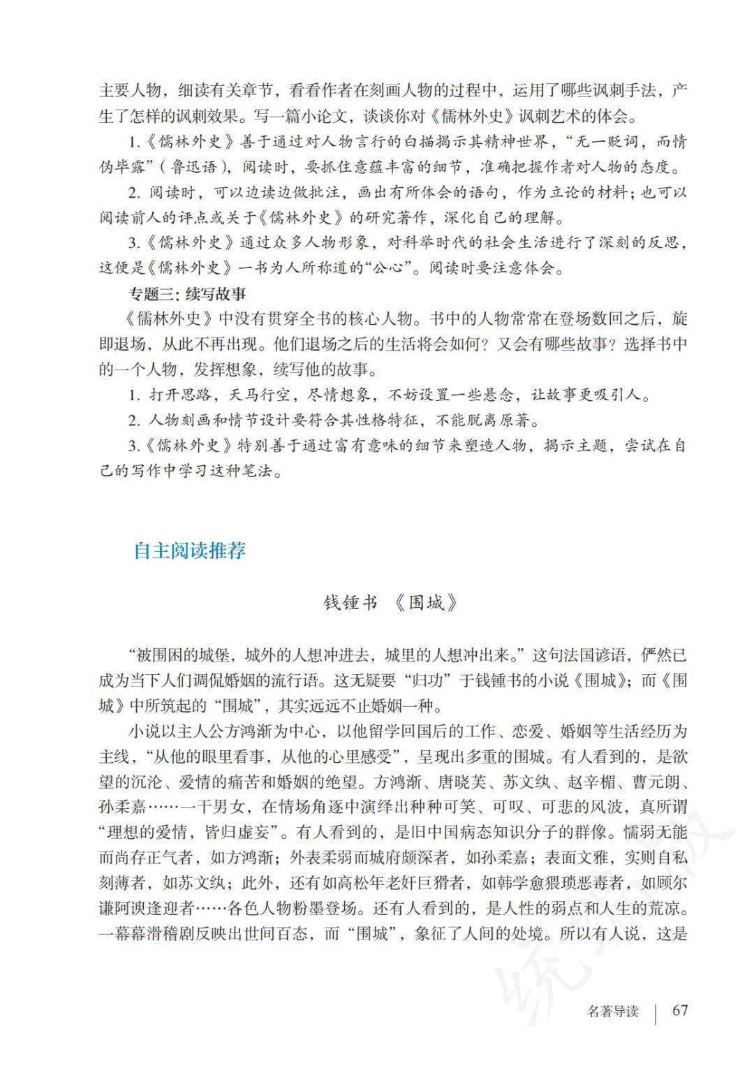 2024年正版资料免费大全公开,体育中国语言文学_炼脏境TMJ634.59