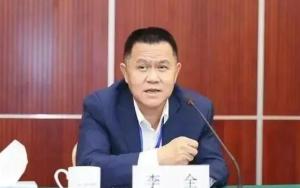 新华保险原董事长李全被遭逮捕，变化、学习与励志之路的警示